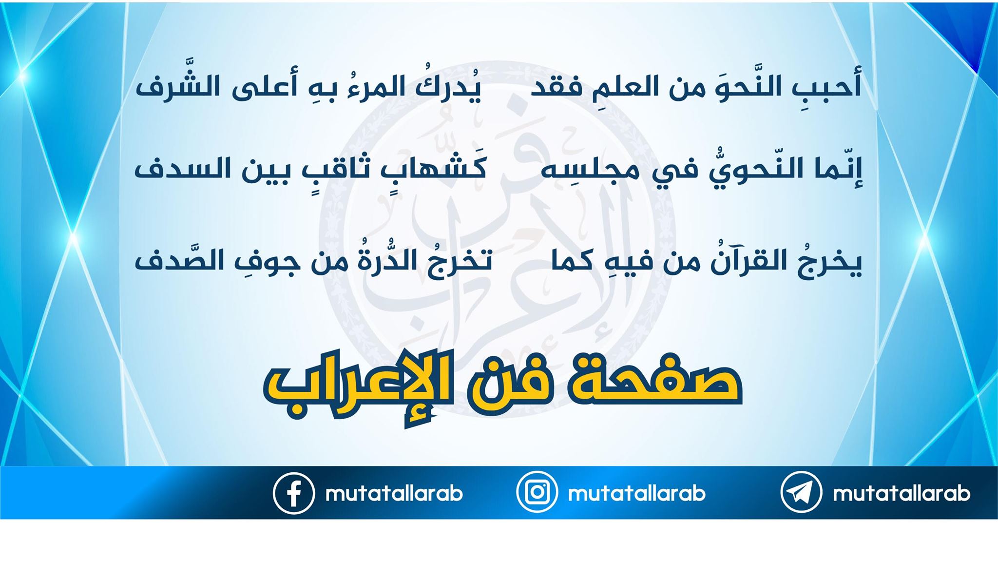 أكرم الحسن - سابعا:أداة النصب : (لن) لن حرف نفي ونصب يختص بالدخول على ...