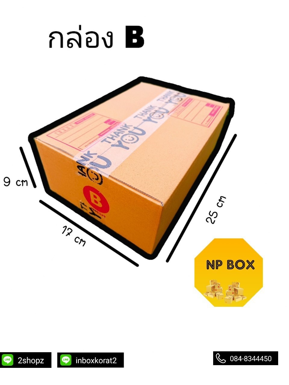กล่อง B(9x17x25cm) 💥1... - Np Box กล่องไปรษณีย์ราคาถูกโคราช