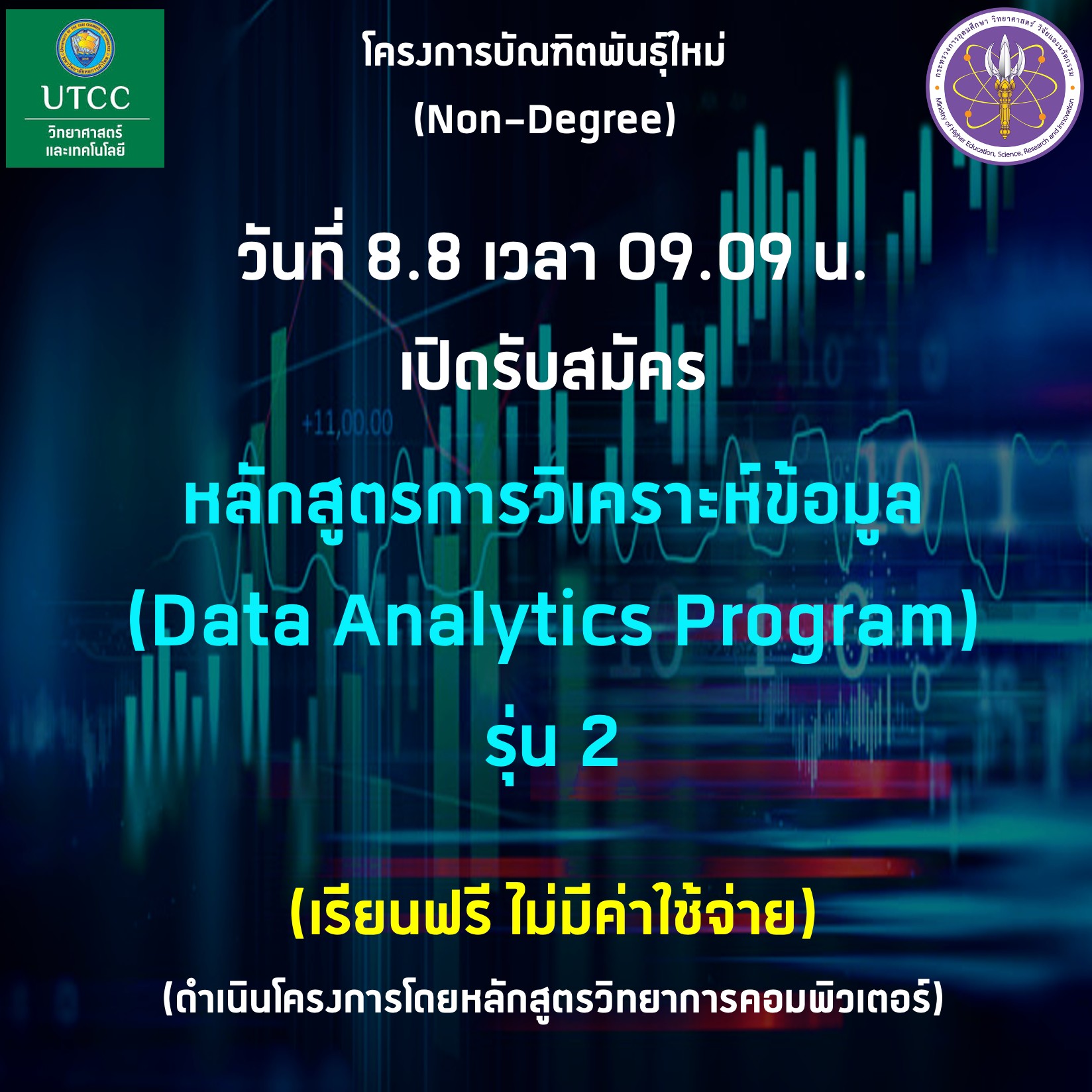 ++ รายละเอียดของหลักสูตร จะอยู่ในแบบฟอร์มรับสมัคร ++ 🙏 ขอบคุณทุกท่านที่ ...