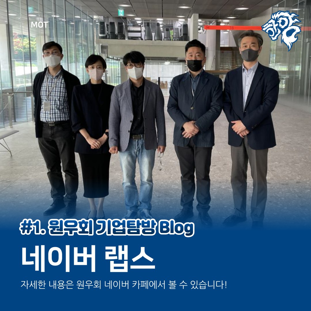 한양대학교 기술경영전문대학원 - 한양 MOT가 떠나는~ 동문 기업 탐방, 이번엔 로봇 친화형 빌딩...