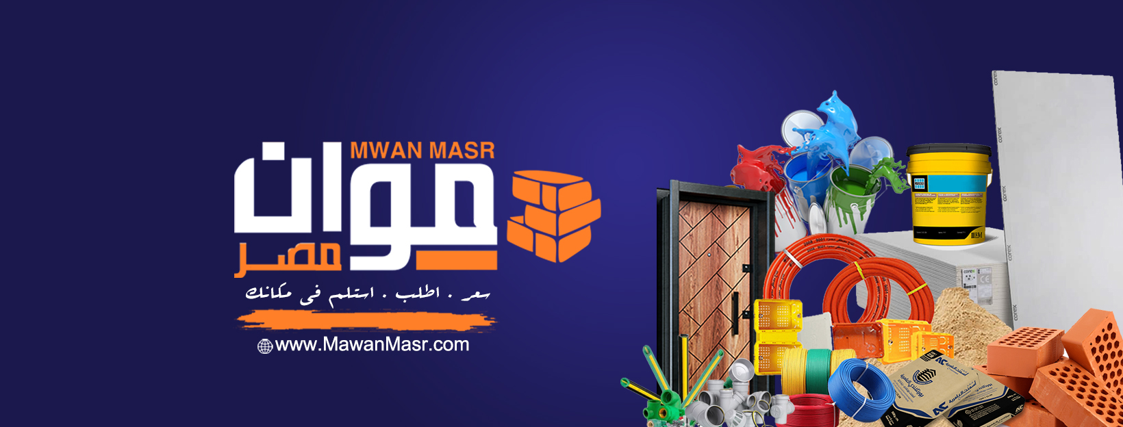 موان مصر Mawan Masr | Cairo