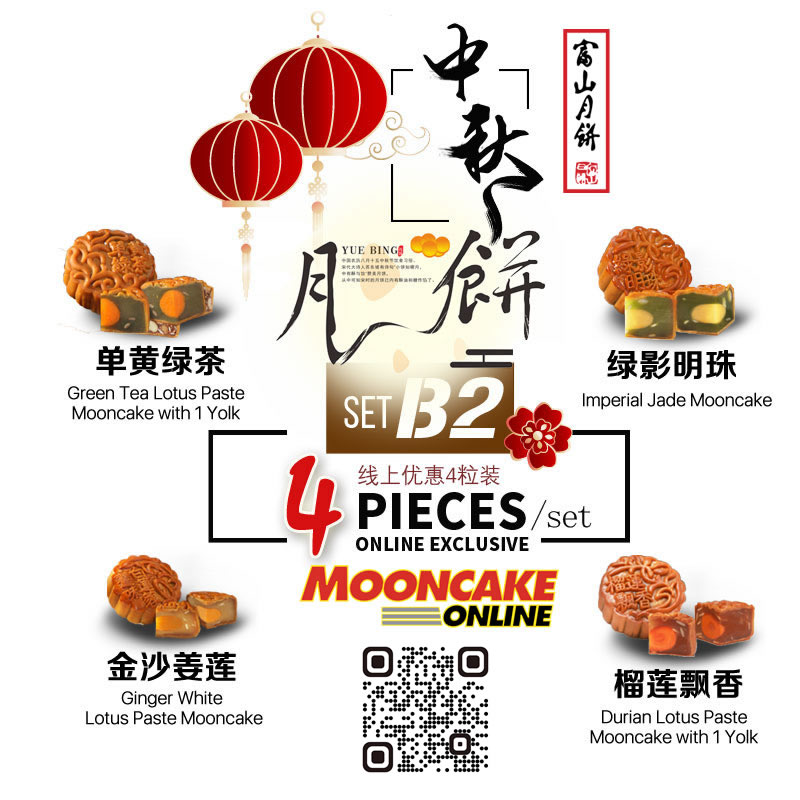 富山月饼网上开卖 Foh San Mooncake Online... - 富山茶楼 Ipoh Foh San | Facebook