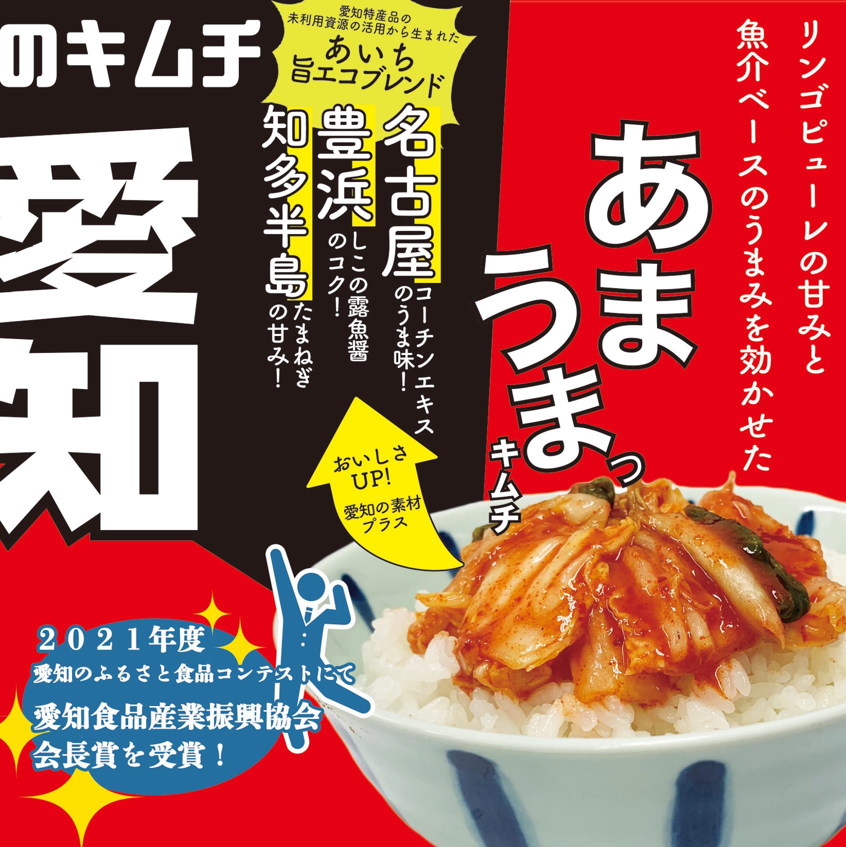 いいともあいち情報広場 取組紹介 愛知のふるさと食品コンテストの開催 令和元年度の出品食品紹介