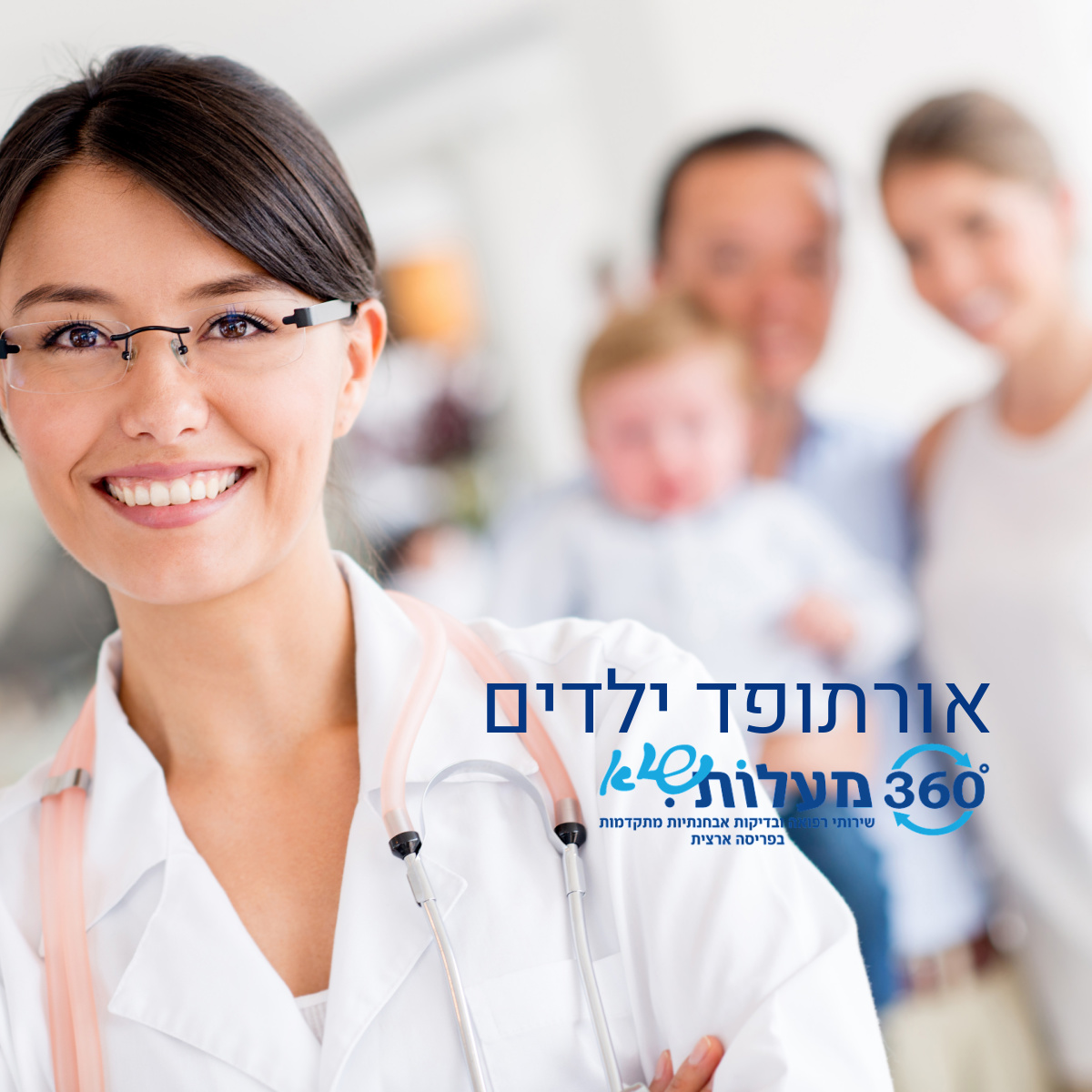 מחפ... - 360 מעלות שיא - שירותי רפואה ובדיקות אבחנתיות מתקדמות | Facebook