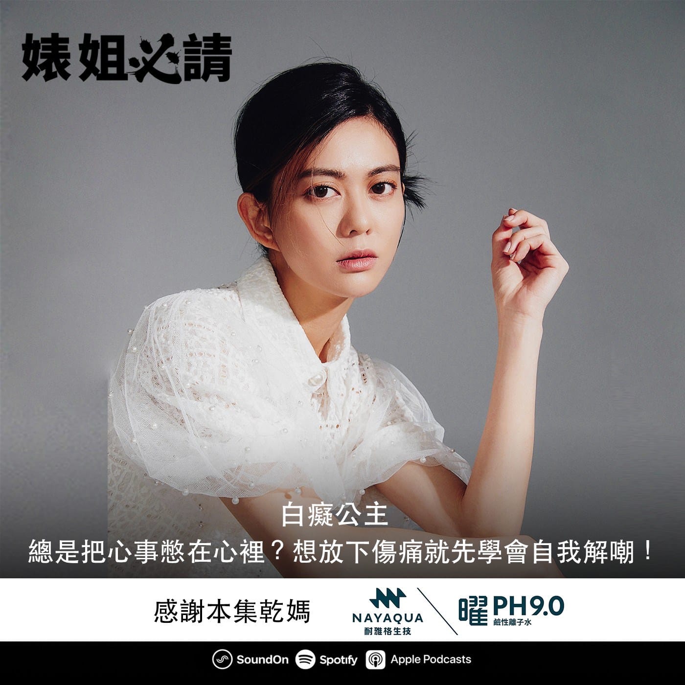 丹妮婊姐星球 - 本周 訪問了尺度比我更寬廣的白痴公主，我是不會被他嚇到的，不過平常嘻嘻哈哈的諧星，聽到他講... | Facebook