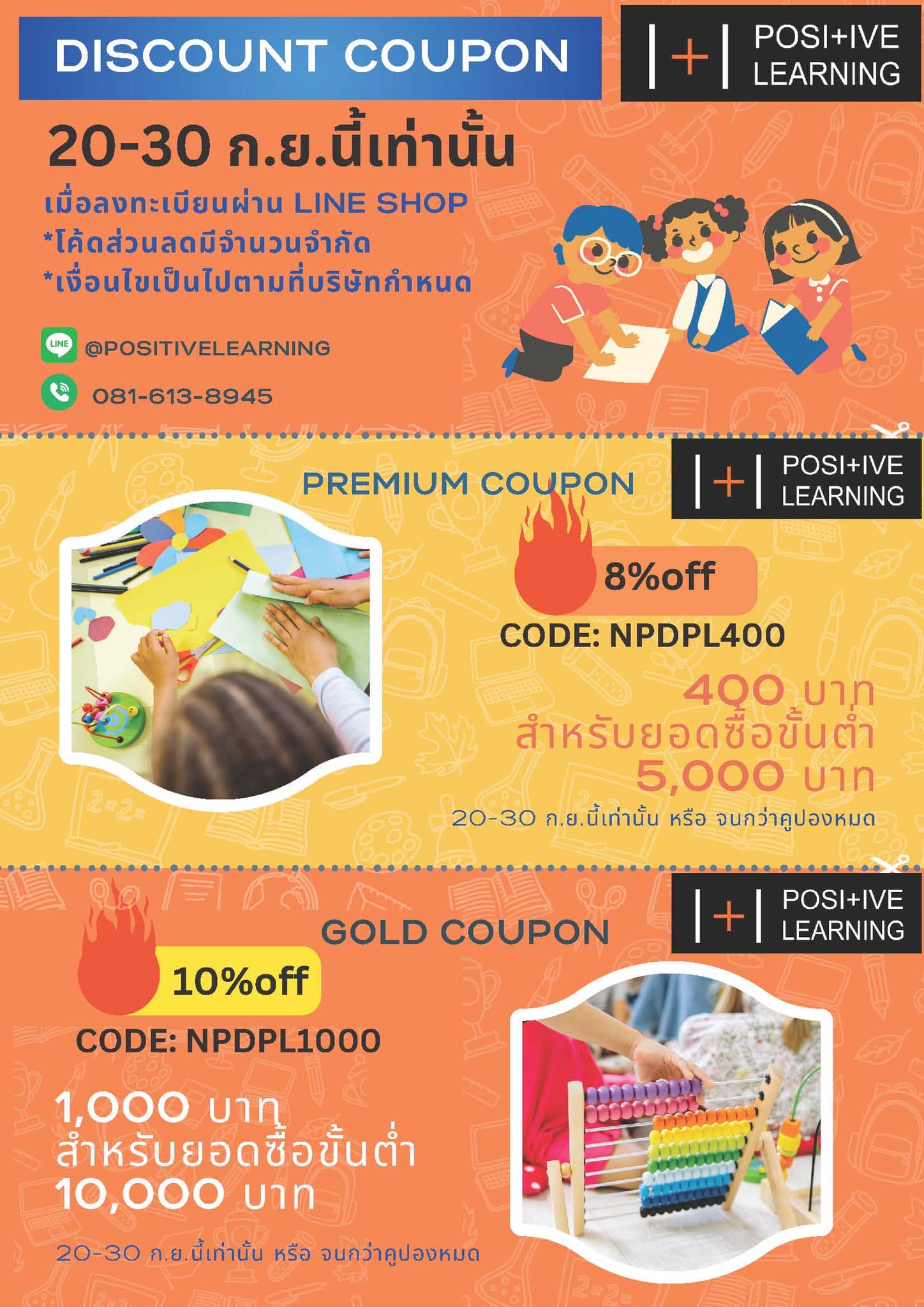 🔥Month end discount offer🔥... - Positive Learning | Facebook