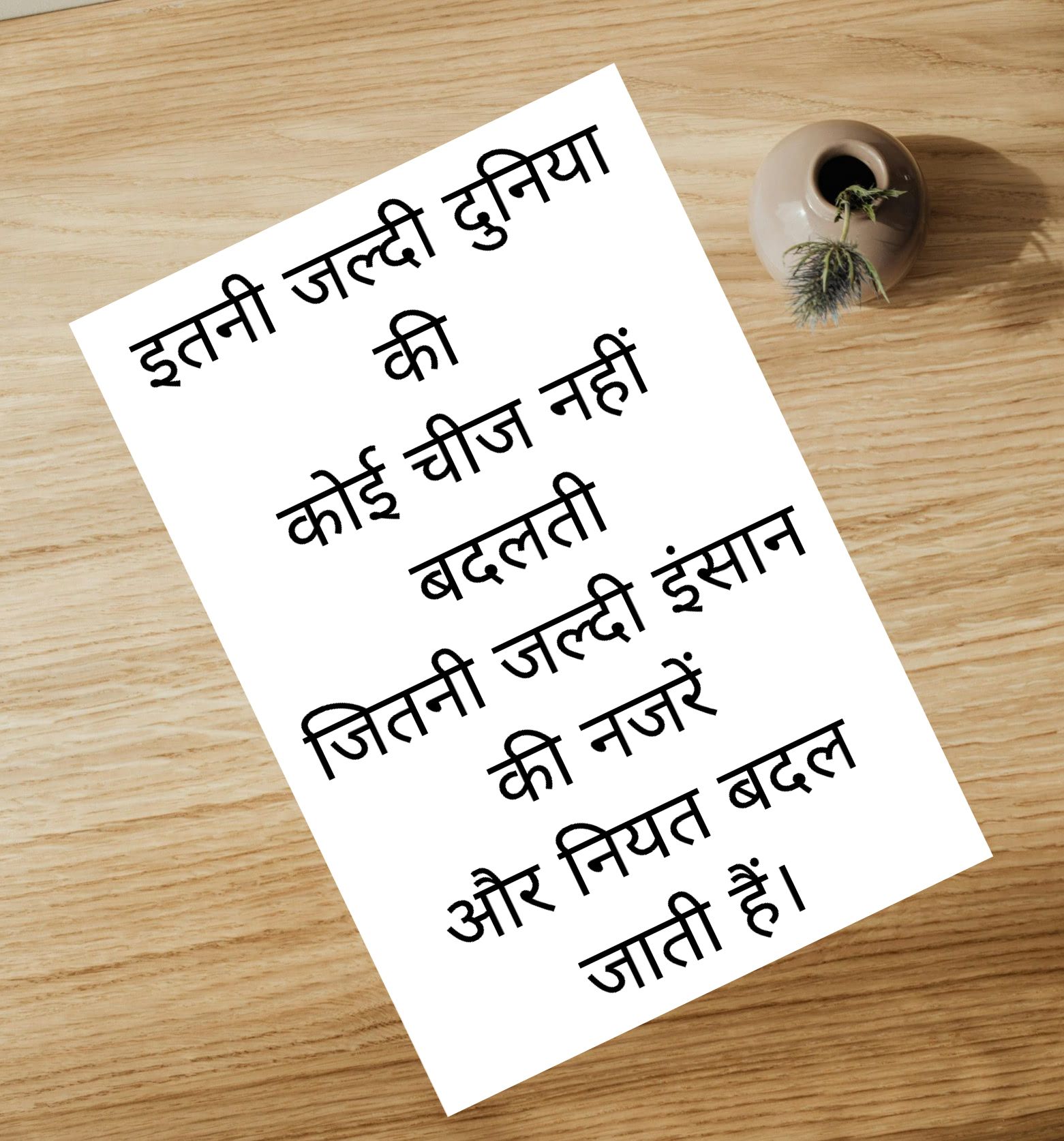 Rajput Best Quotes