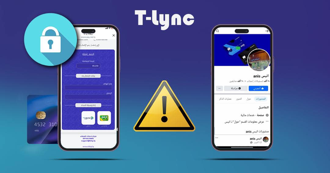T-lync - زبائننا هم شركائنا . اليوم بإمكان مستخدمي تطبيق متجر الزاد E ...