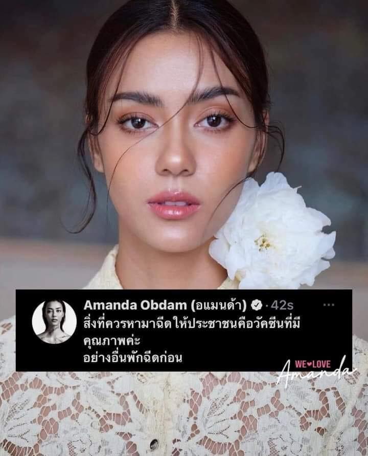 Miss ELLE เมื่อพวกเขาแสดงความคิดเห็น...