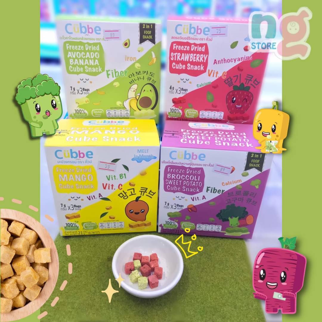 👉... - Cubbe Baby Snacks - ขนมเด็กสุขภาพดี ตรา คิ้วบ์ | Facebook