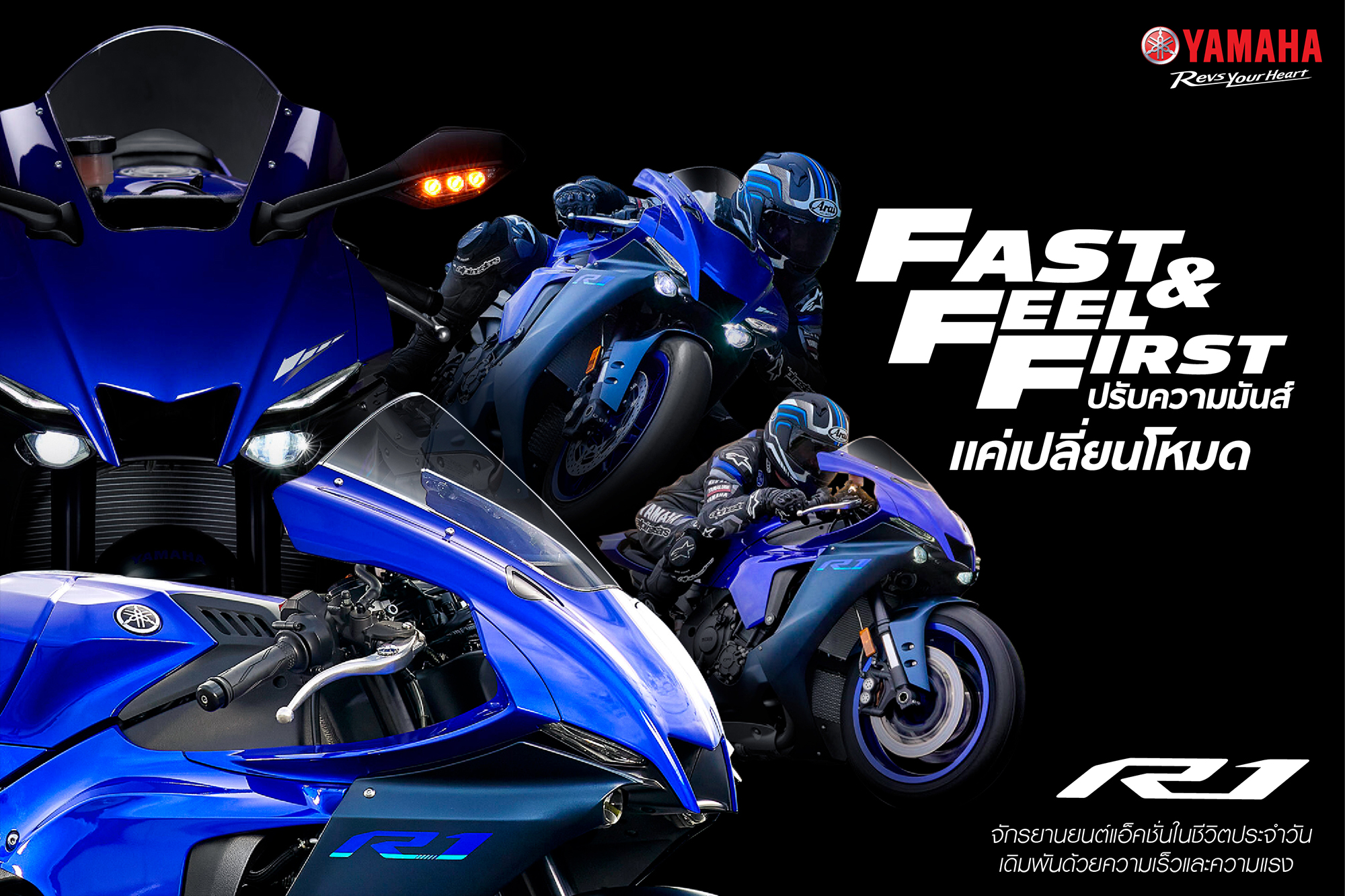 R1 Fast & Feel First 🏍🏁... - Yamaha Riders club Thailand