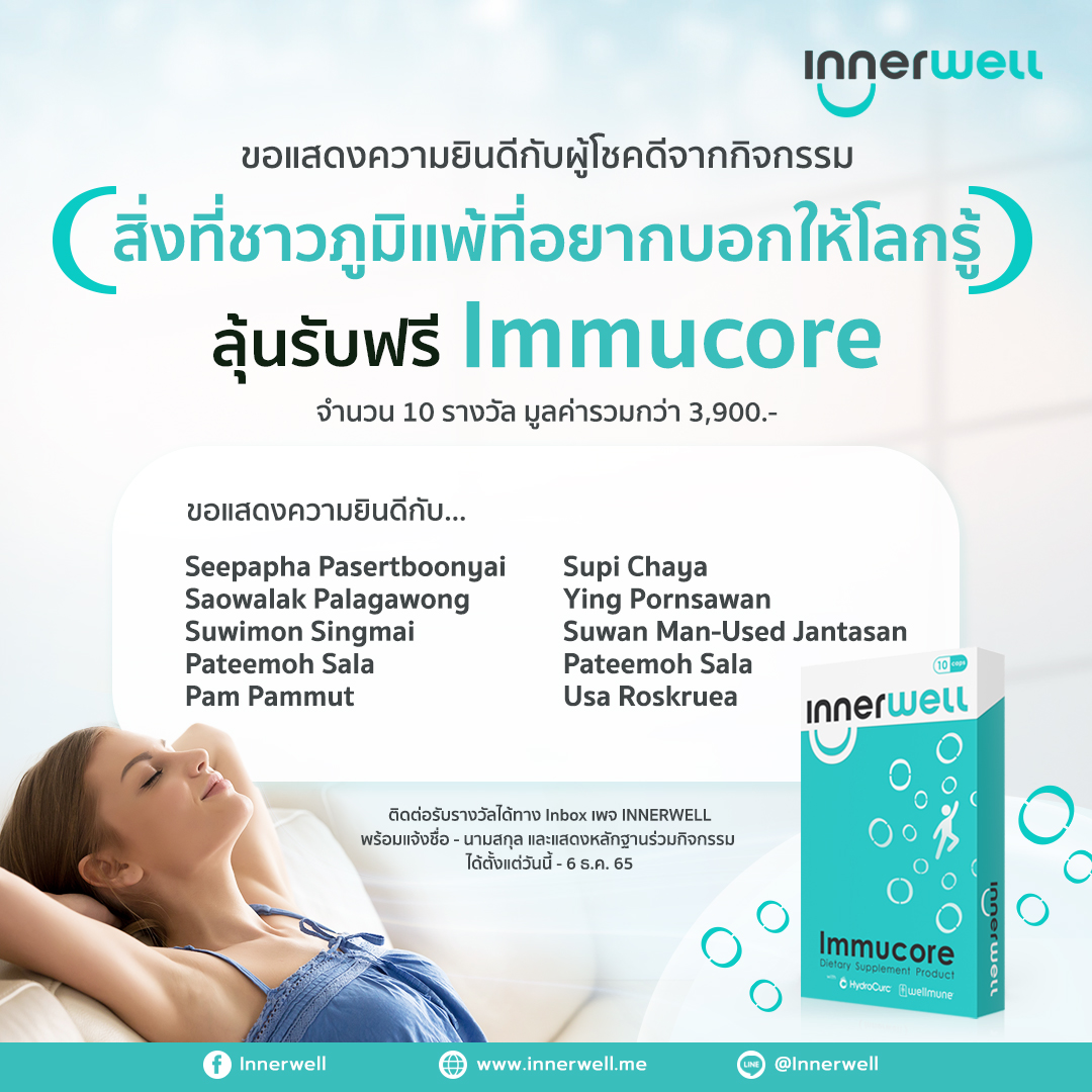 Innerwell - INNERWELL... | Facebook