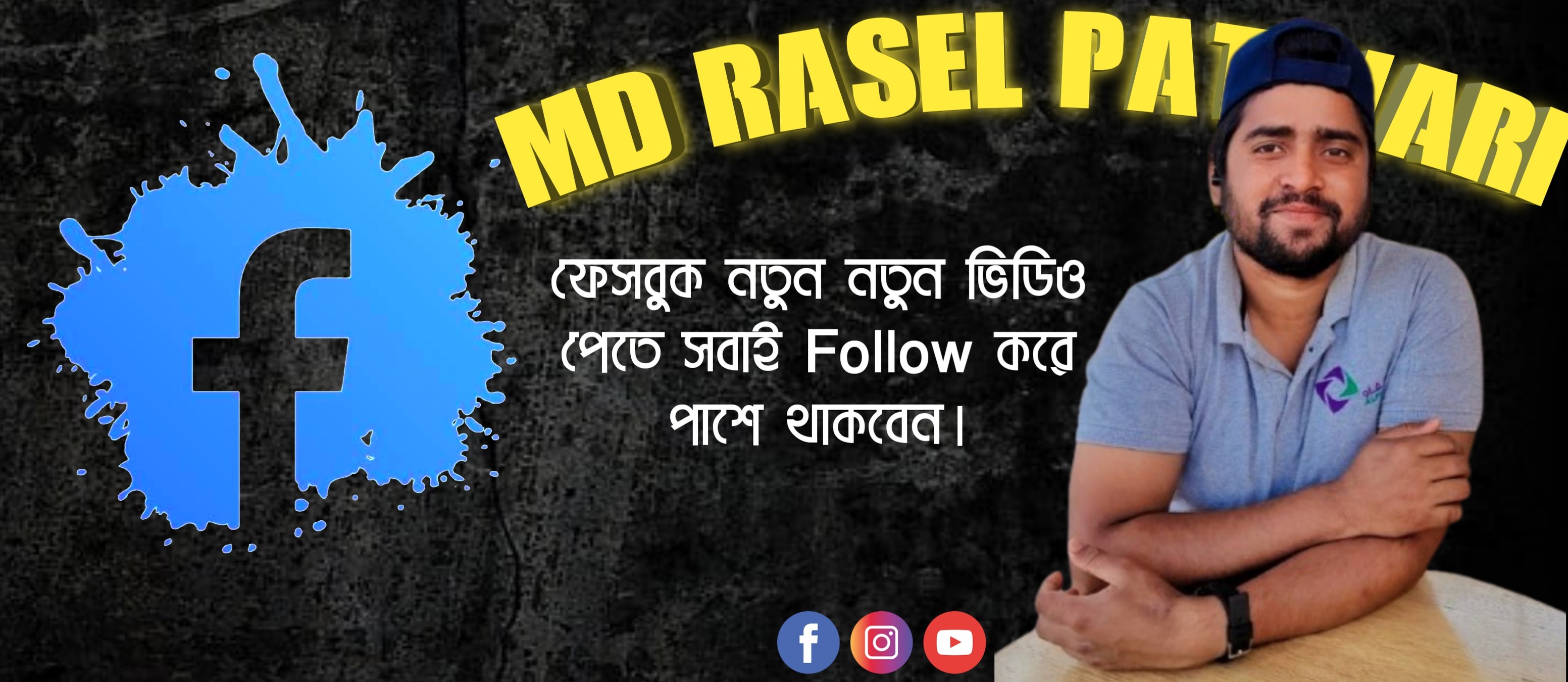 MD Rasel Patwari