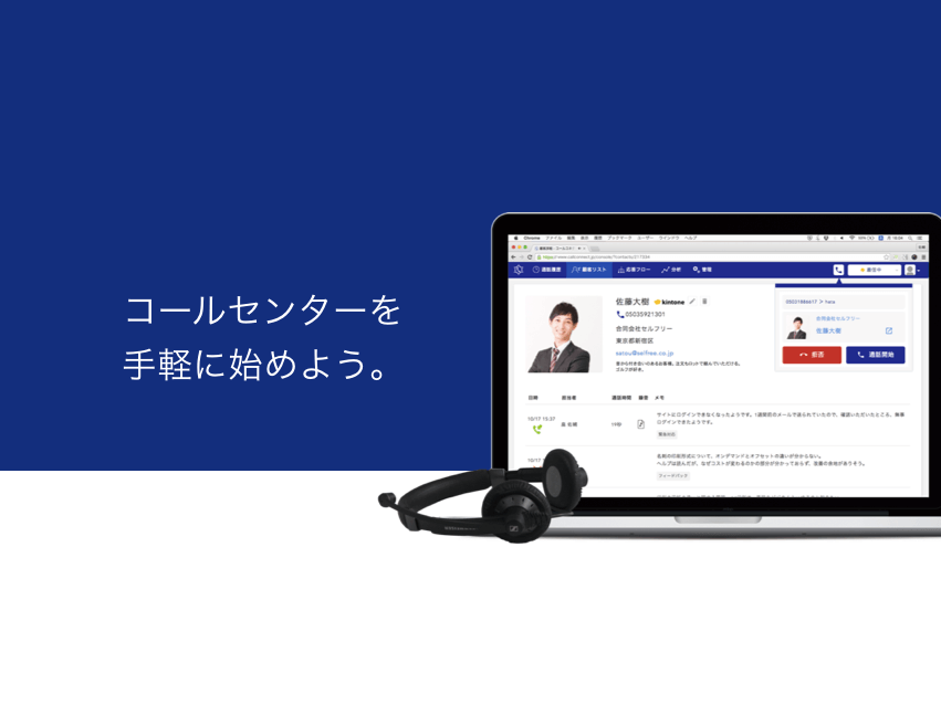 CallConnect