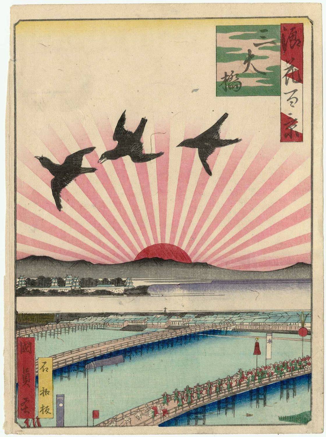 八軒家かいわいマガジン - 芳雪「浪花百景 京橋」1861-64 降雪日：文久二年十二月六日 幕末の大阪名所を描いた『浪花百景』では、3人の ...