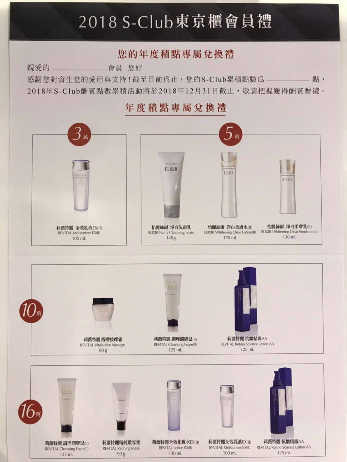 水之美資生堂 葛洛莉spa 哇 這次資生堂東京櫃年度累積禮送的好棒棒ㄛ 親愛的主顧客趕快來店查詢點數及補點數ㄛ 即日起至12月底錯過就要等明年了ㄛ Facebook
