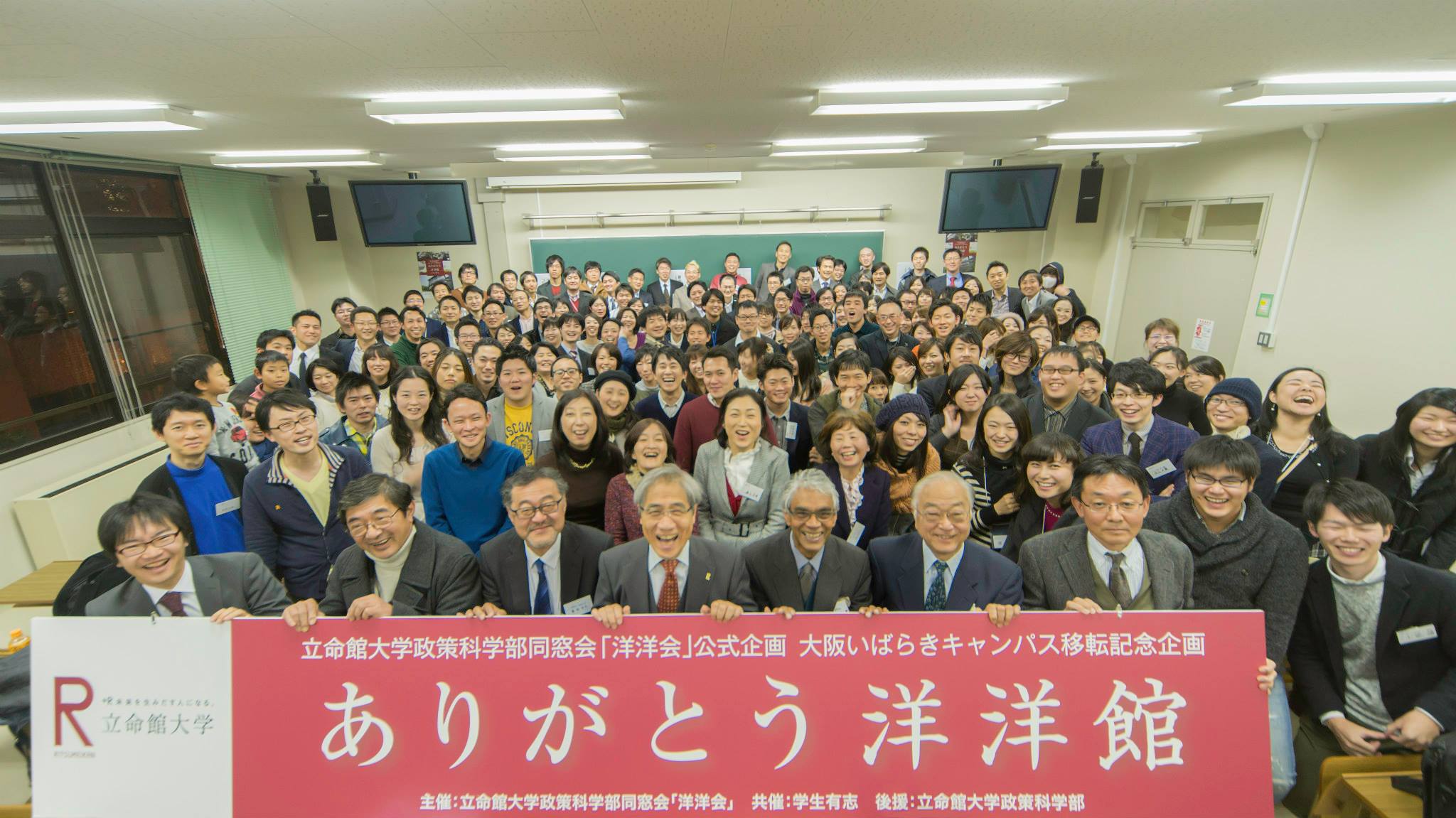 立命館大学校友会 - 校友会報「りつめい」の272号が発刊されました