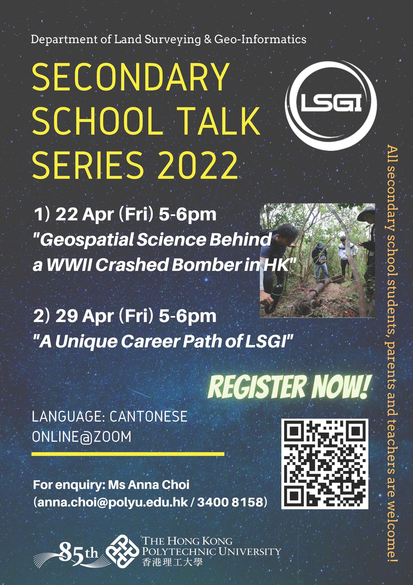 PolyU - Department of Land Surveying and Geo-Informatics(LSGI) - LSGI 將 ...