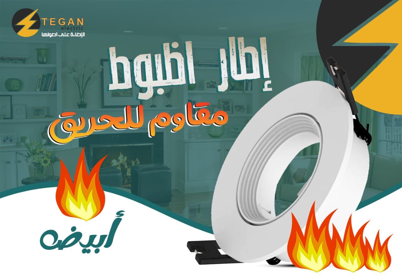 تيجان اليكتريك