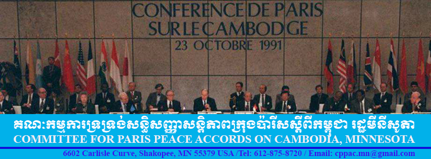 Cppac MN