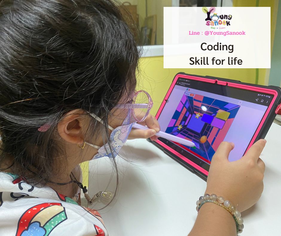 Coding... - ยังสนุก Making Learning Fun กิจกรรมเด็ก 3-13 ปี