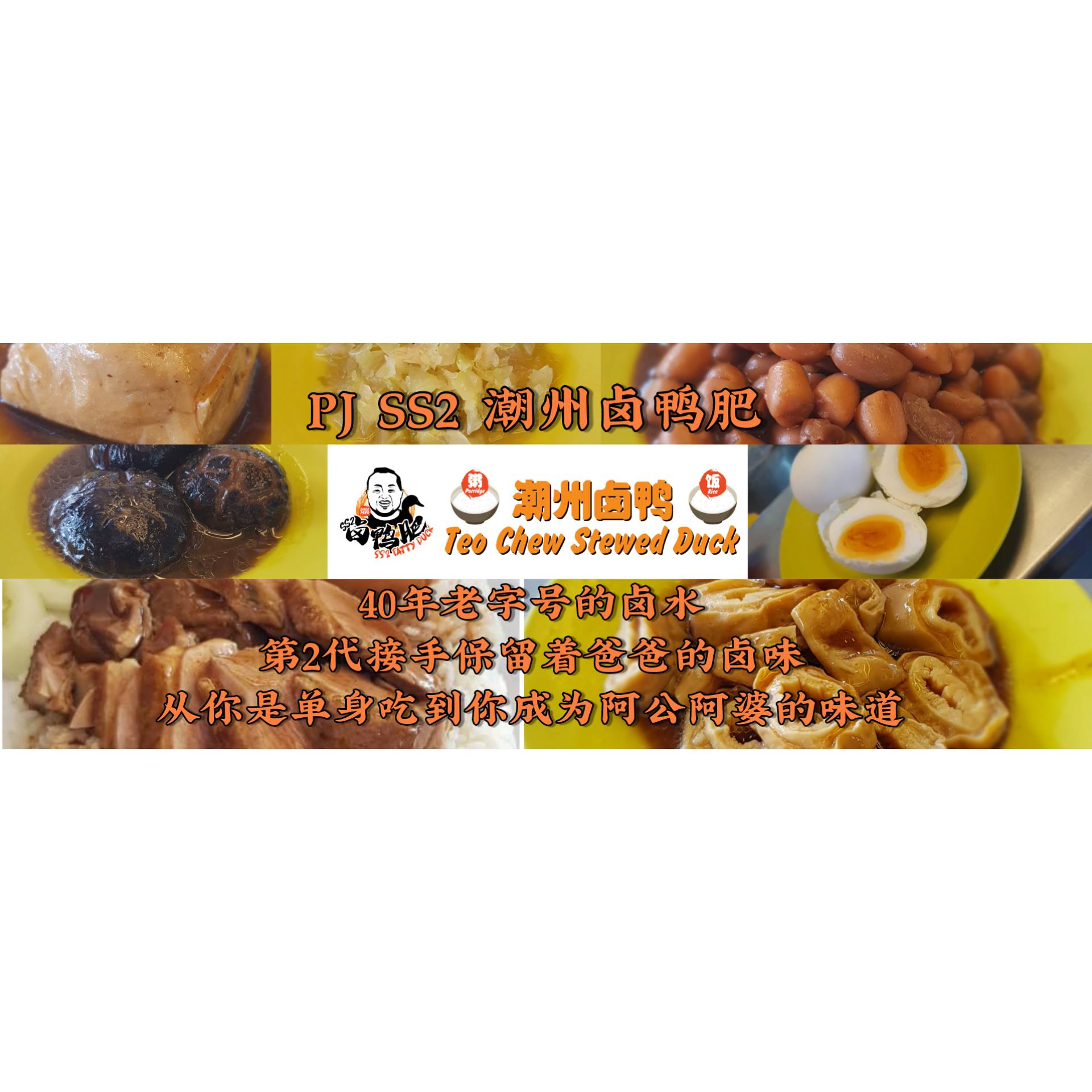 SS2 Fatty Duck Rice | Petaling Jaya