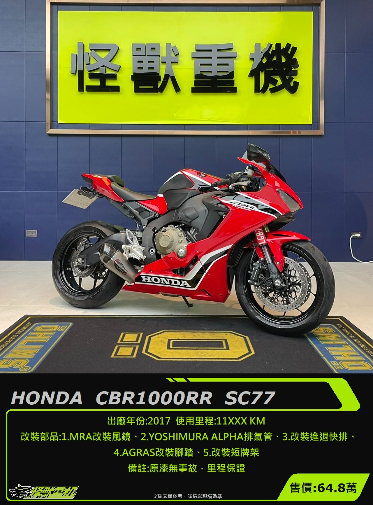 怪獸重型機車買賣 - 🔵怪獸重機線上車庫🔵 https://reurl.cc/L0vqLL 最新車輛資訊一覽‼... | Facebook
