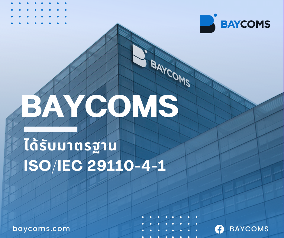 BAYCOMS - Bay Computing ได้การรับรองมาตรฐานสากล ISO/IEC...
