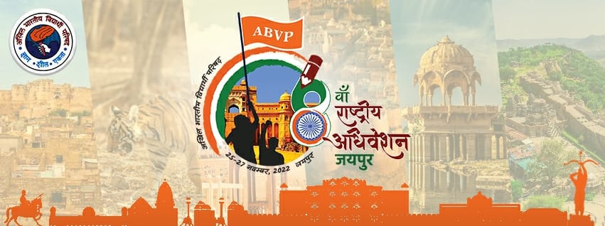 ABVP Bareilly - #रुहेलखण्ड_विश्वविद्यालय आया बैकफुट पर।। कुलसचिव द्वारा ...