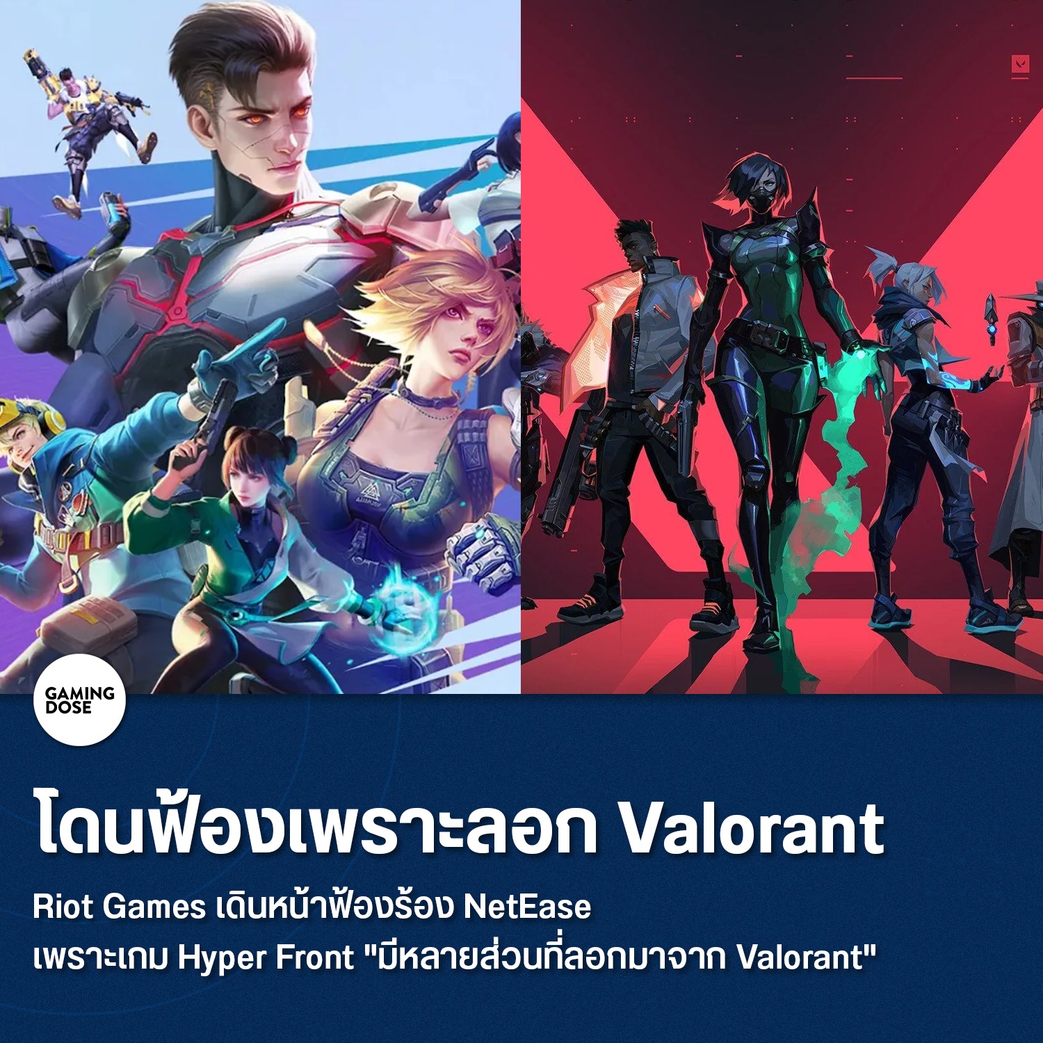 GamingDose - Riot Games... | Facebook