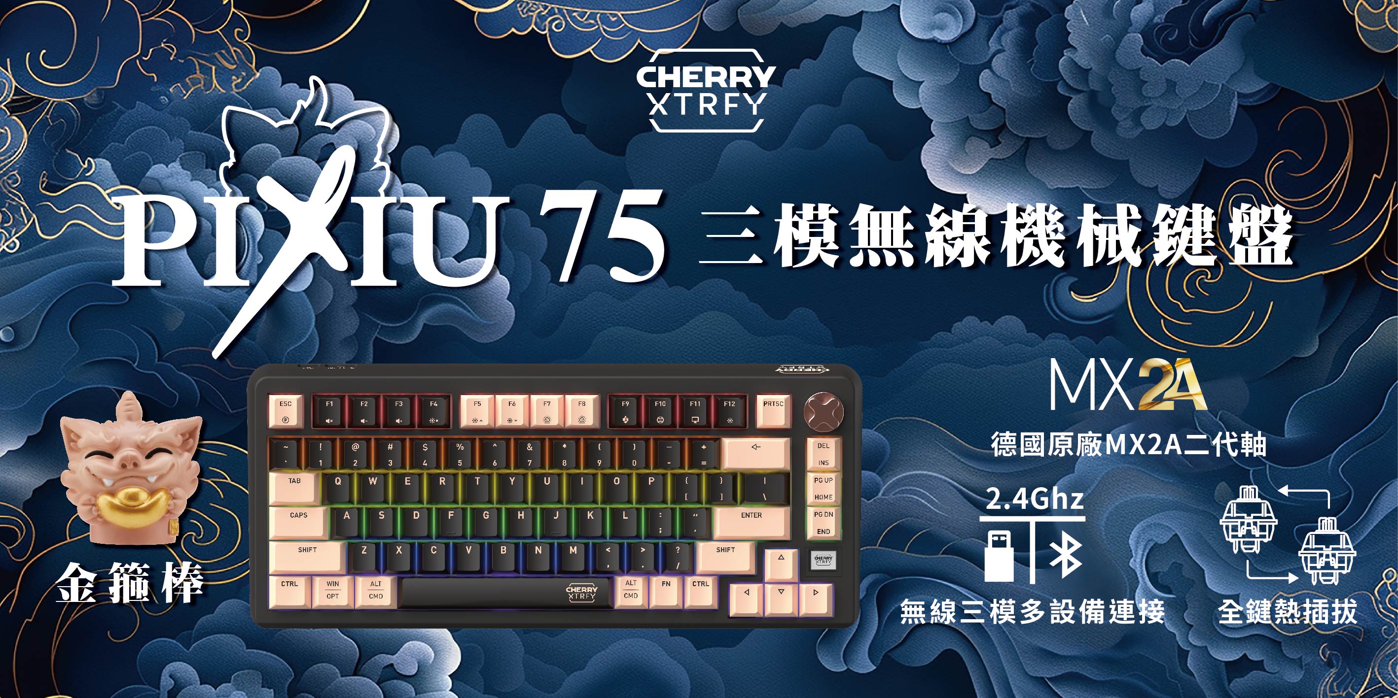 Cherry Keyboard 台灣總代理