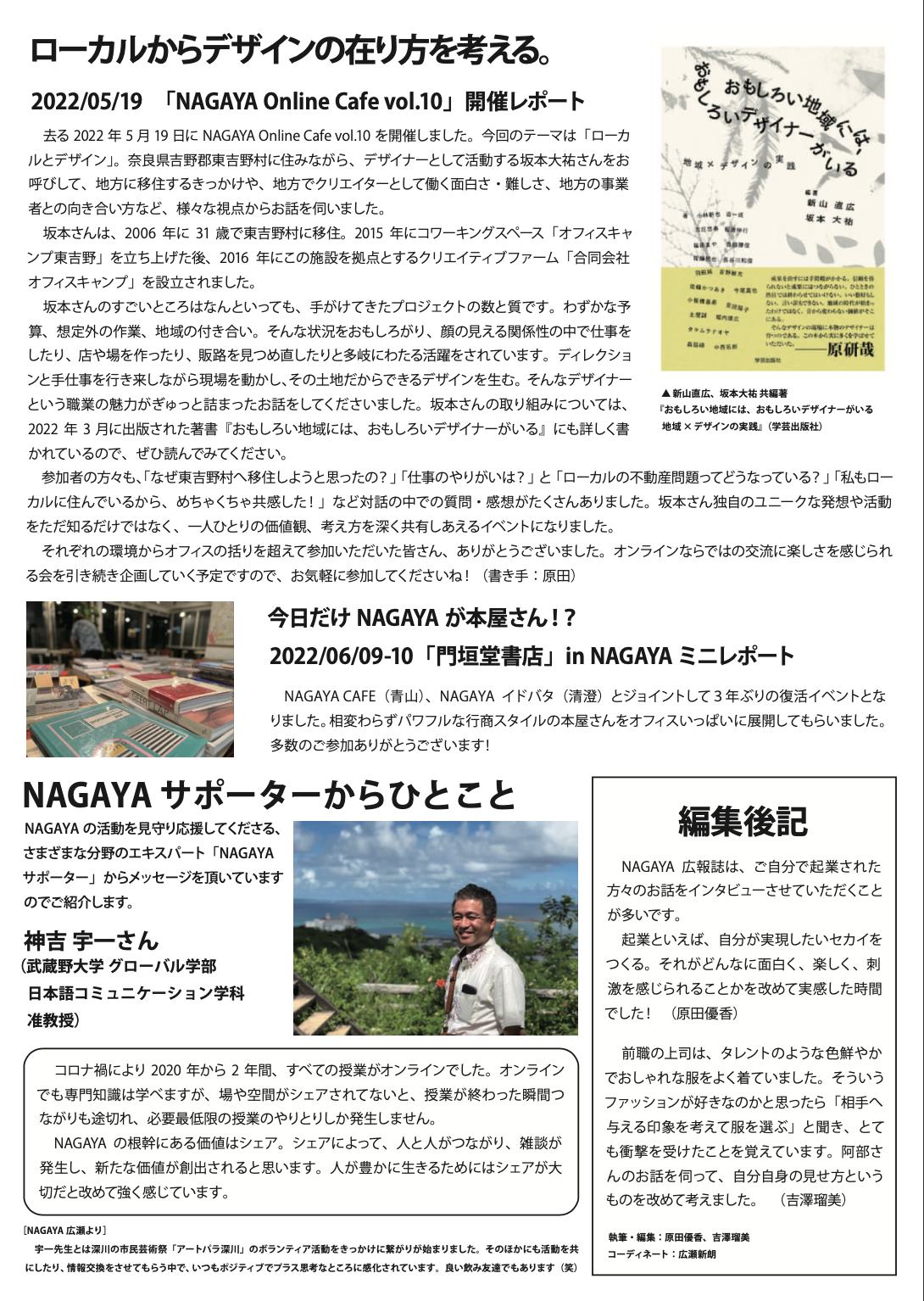 Nagaya Aoyama