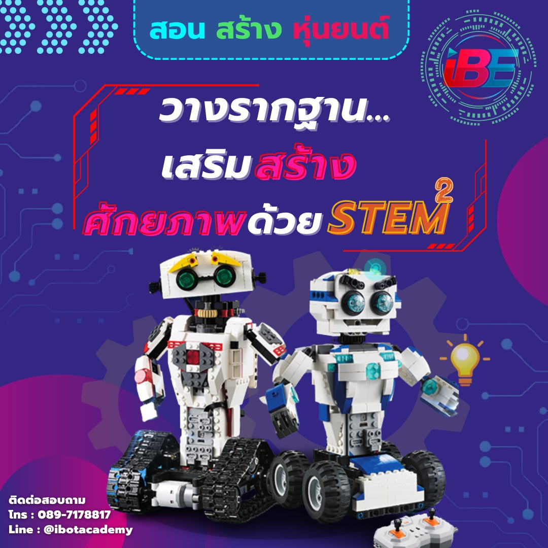 IBot Education - Home