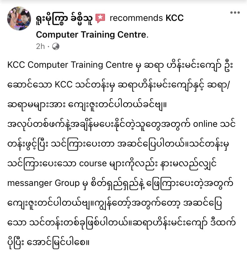 ️ ️ ️ - KCC Computer Training Centre