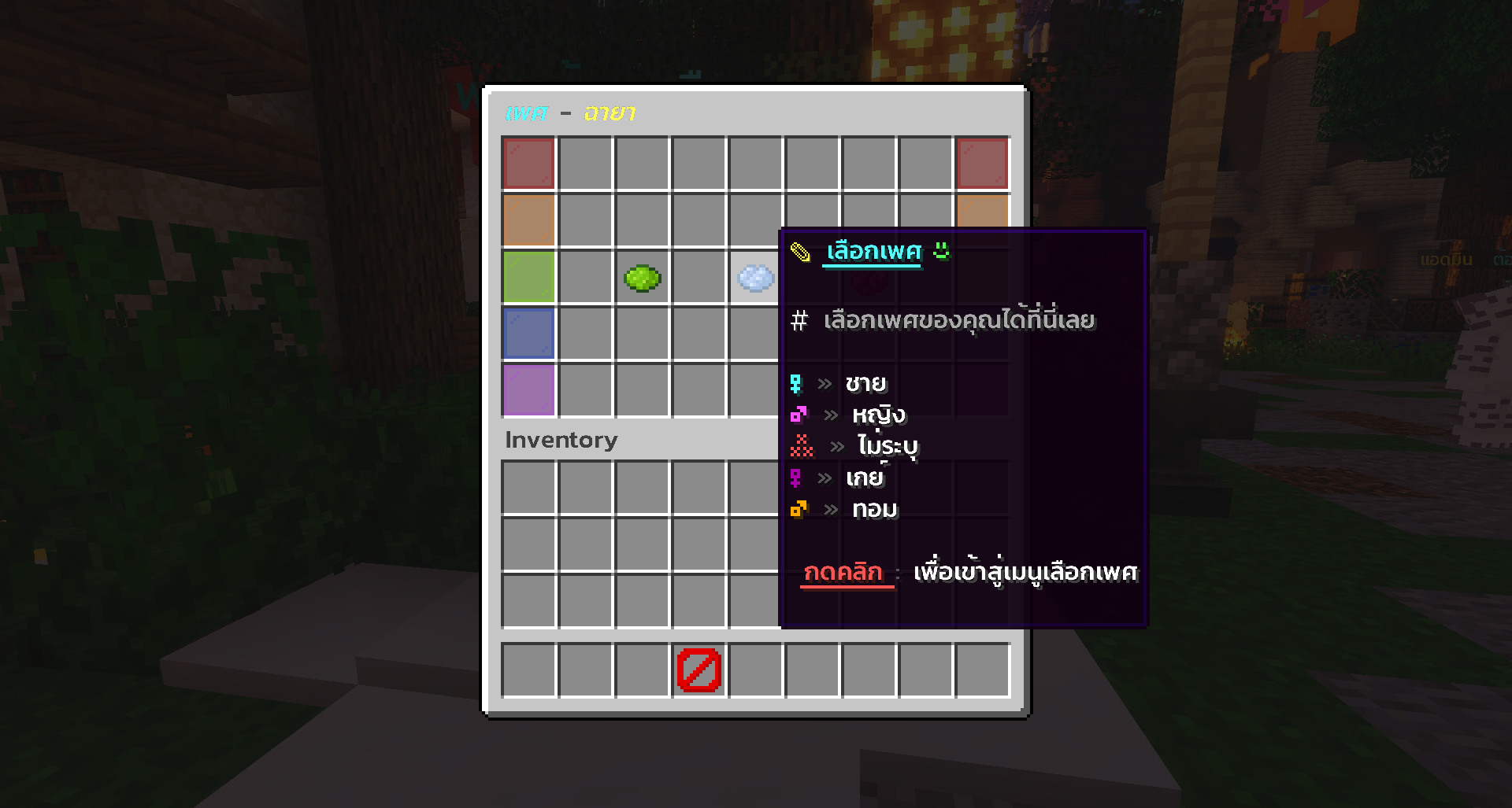 MINE Settings - 🔱 MINE Settings 🔱 ♻️ ประกาศ ขายเซืฟ Luly...