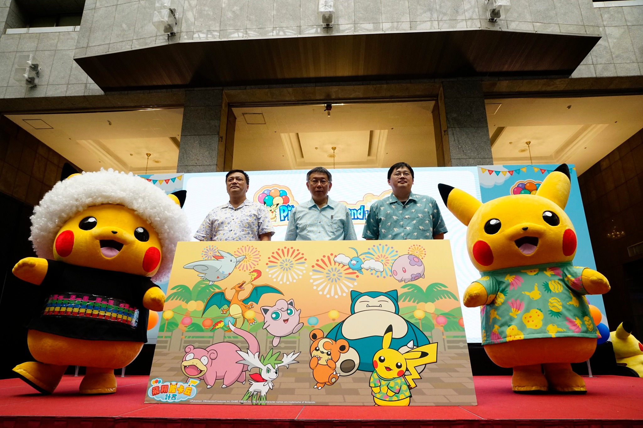 ETtoday旅遊雲 - 就在今年10月，台北將化身為「寶可夢」之都！（#小鍾哥） 3天限定！「Pokémon... | Facebook