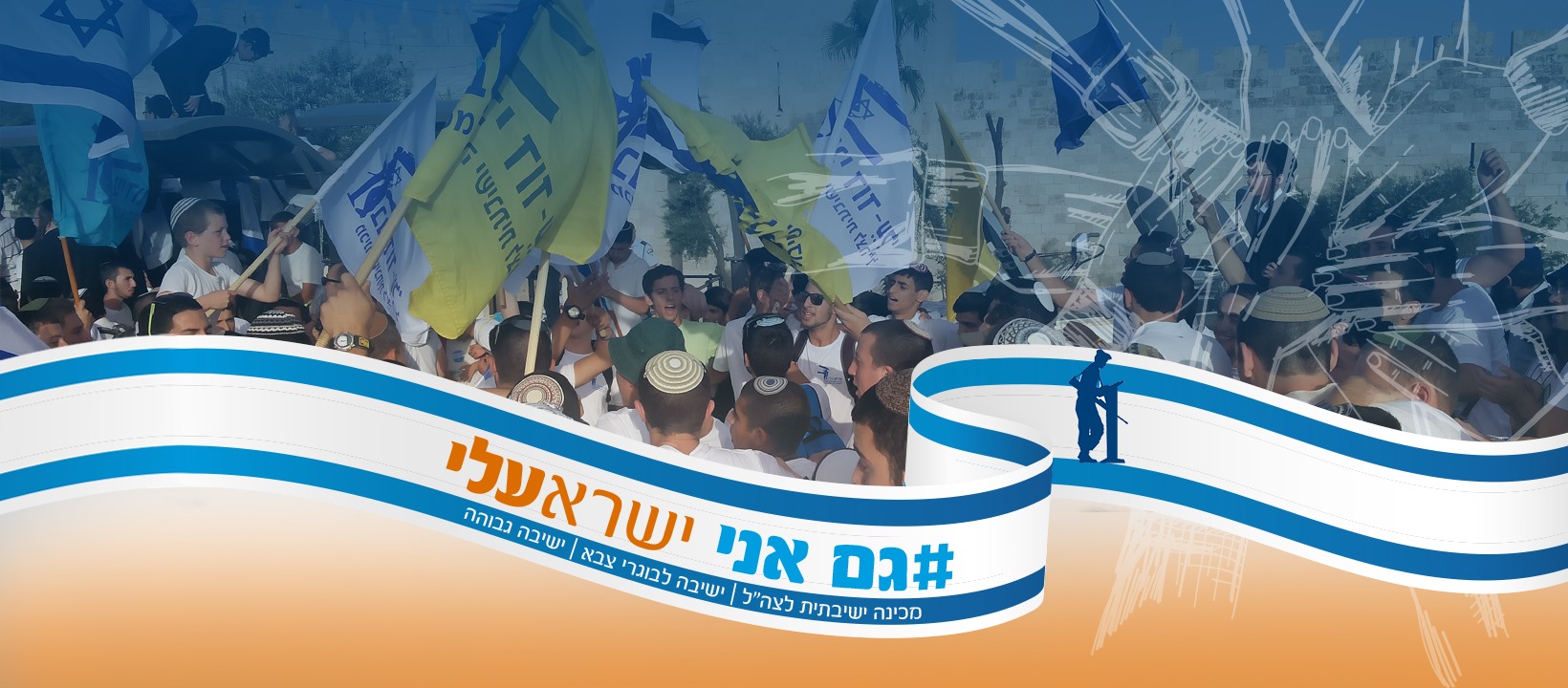 ישיבת הר עציון - יום הזיכרון ליצחק רבין. מתוך דברי מו