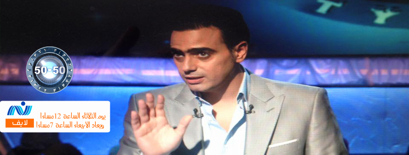 Ashraf Riad اشرف رياض