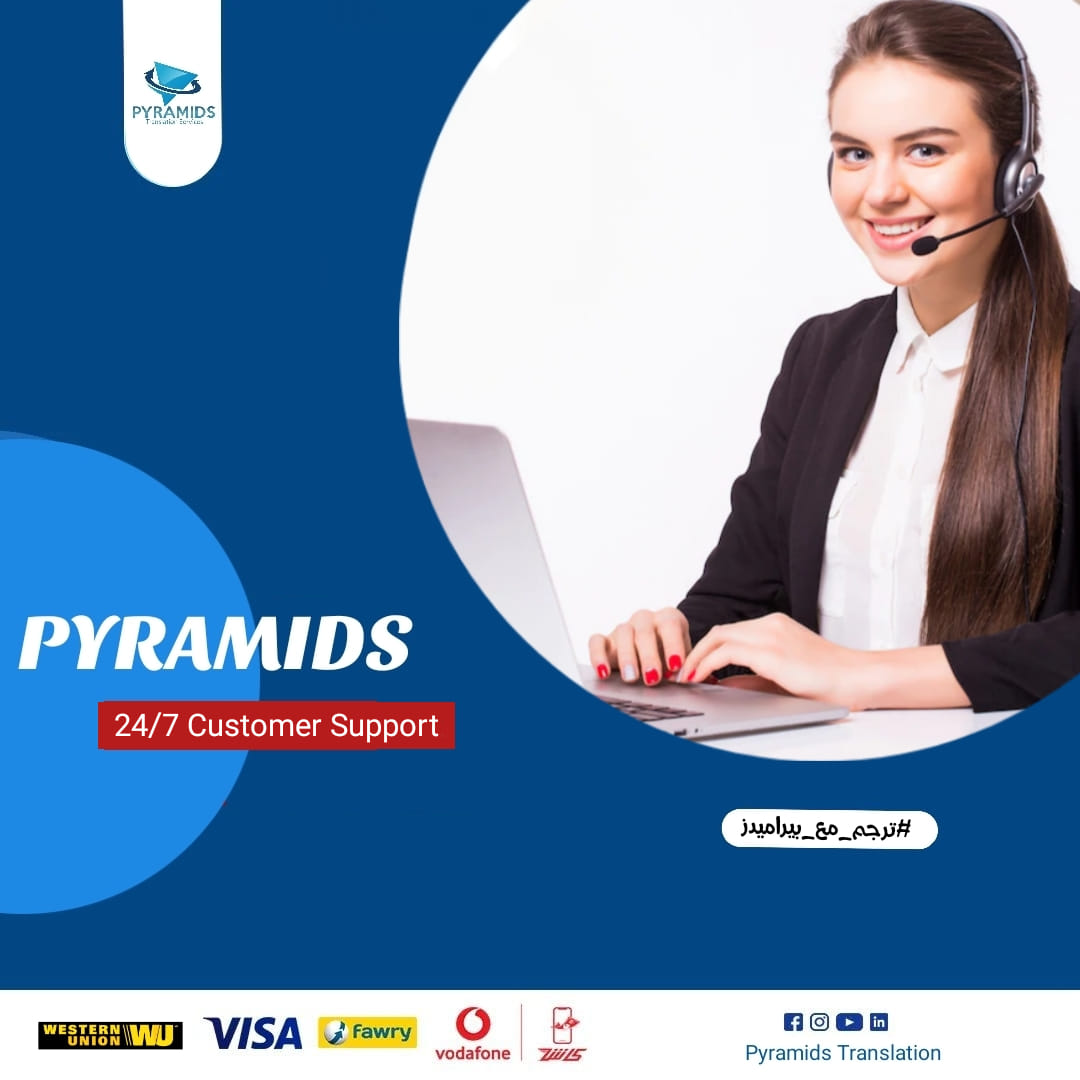 ن... - Pyramids Translation Services - بيراميدز لخدمات الترجمة | Facebook
