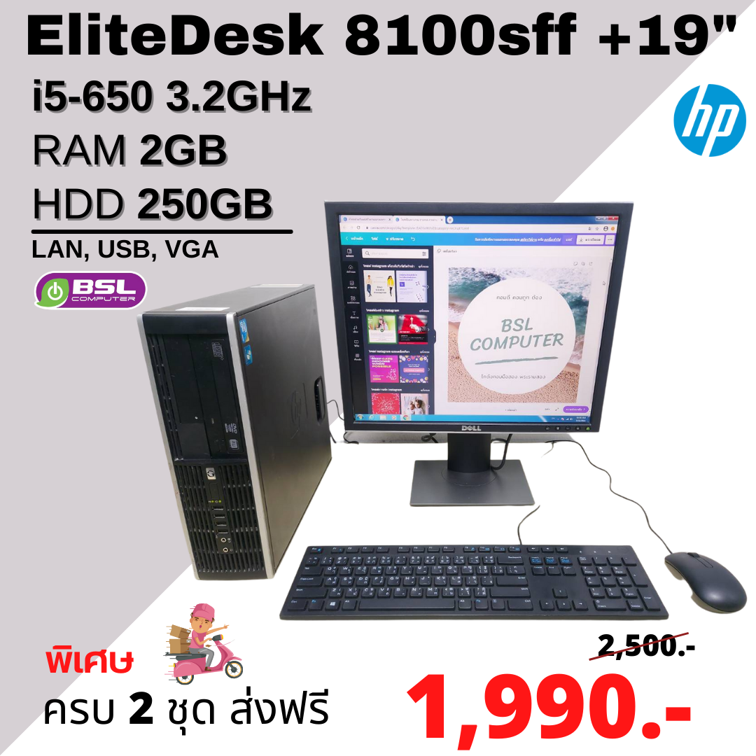 #ชุดยอดฮ... - คอมมือสอง โกดังคอม BSL Computer ปลีก-ส่ง ทั่วไทย