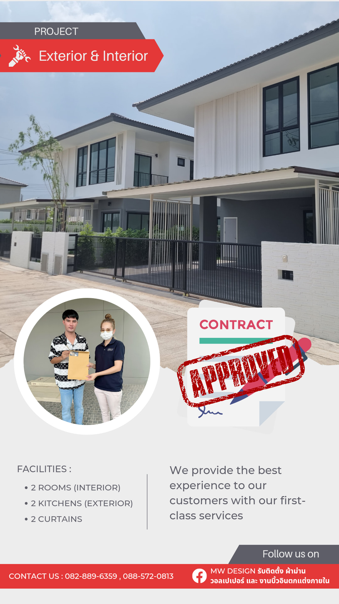 เซ็นสั... - MW Design บิ้วอิน ผ้าม่าน และ ตกแต่งภายใน อุดรธานี | Facebook