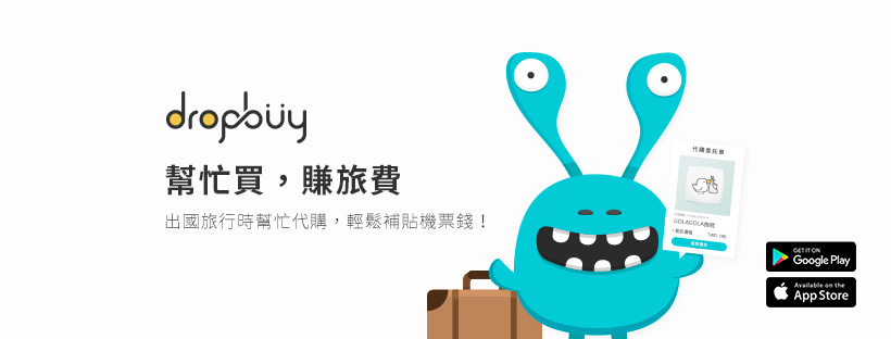 順買dropbuy