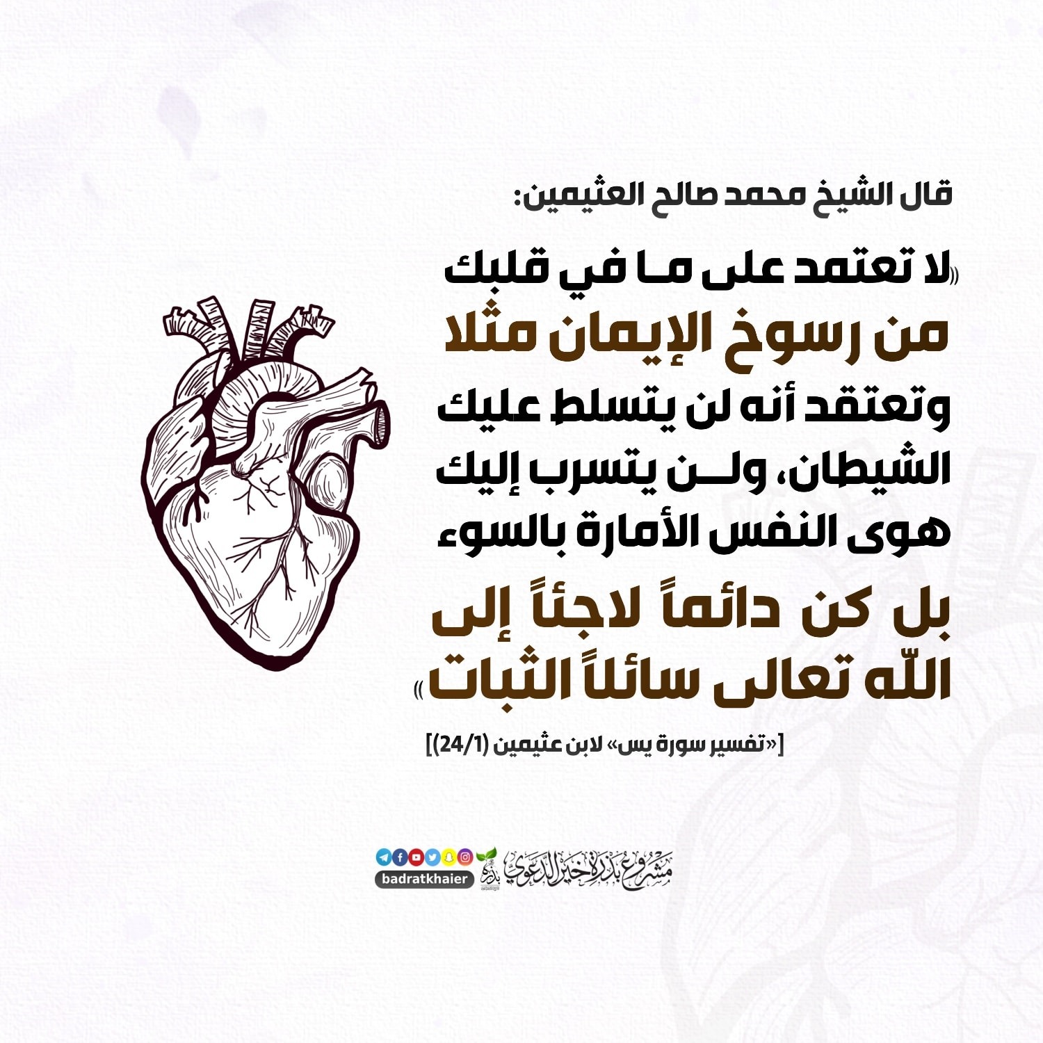 قصيدة ضحكت فقالوا ألا تحتشم للإمام الشافعي | #أنشودة #أناشيد كلمات ...