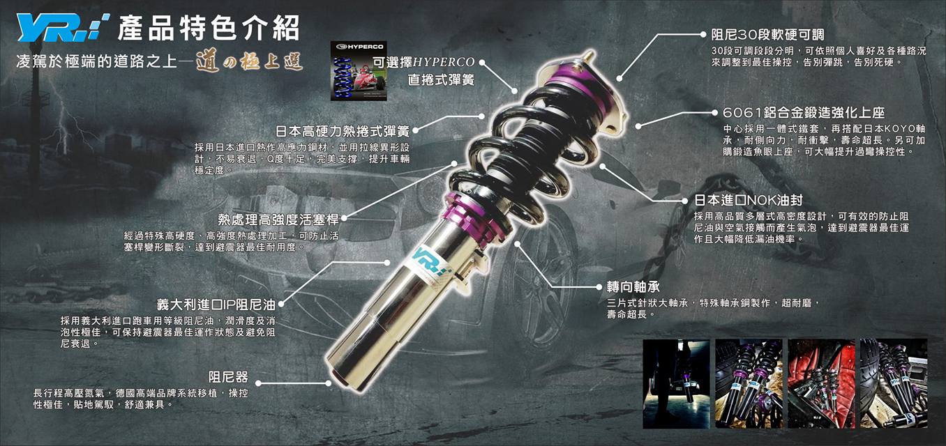 Yr 精密工業倒叉避震器 全新力作一款操控與舒適兼具的高階避震器高低可調軟硬30段可調 Facebook