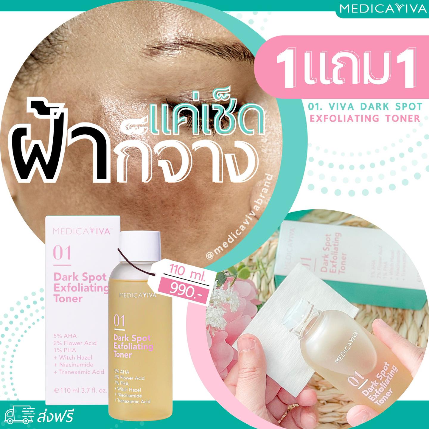 💥#แค่เช็ดฝ้าก็จาง New!!... - Viva Lab Thailand | Facebook