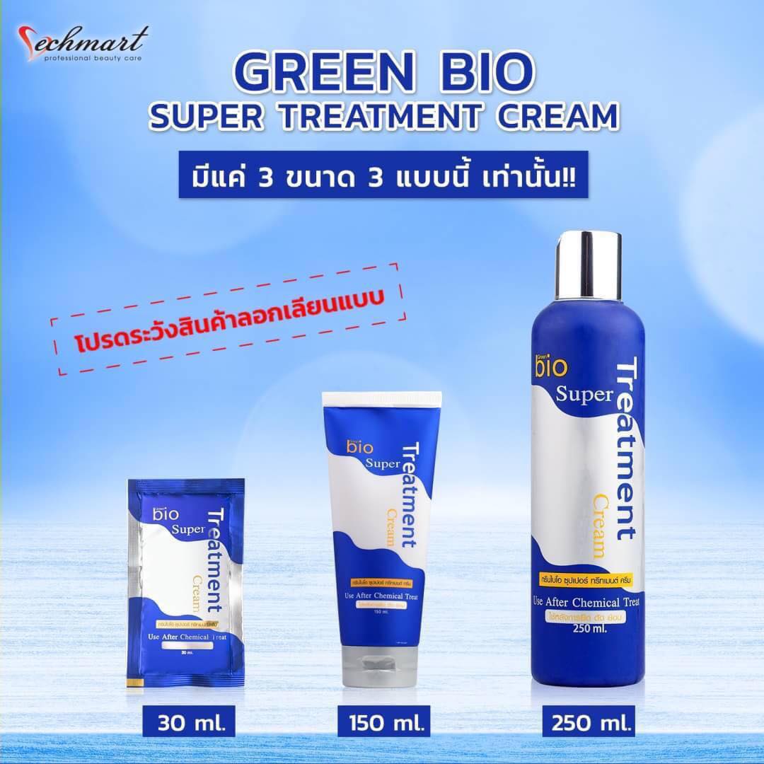Vechmart - Green bio Super Treatment Cream มีแค่ 3 ขนาด 3...