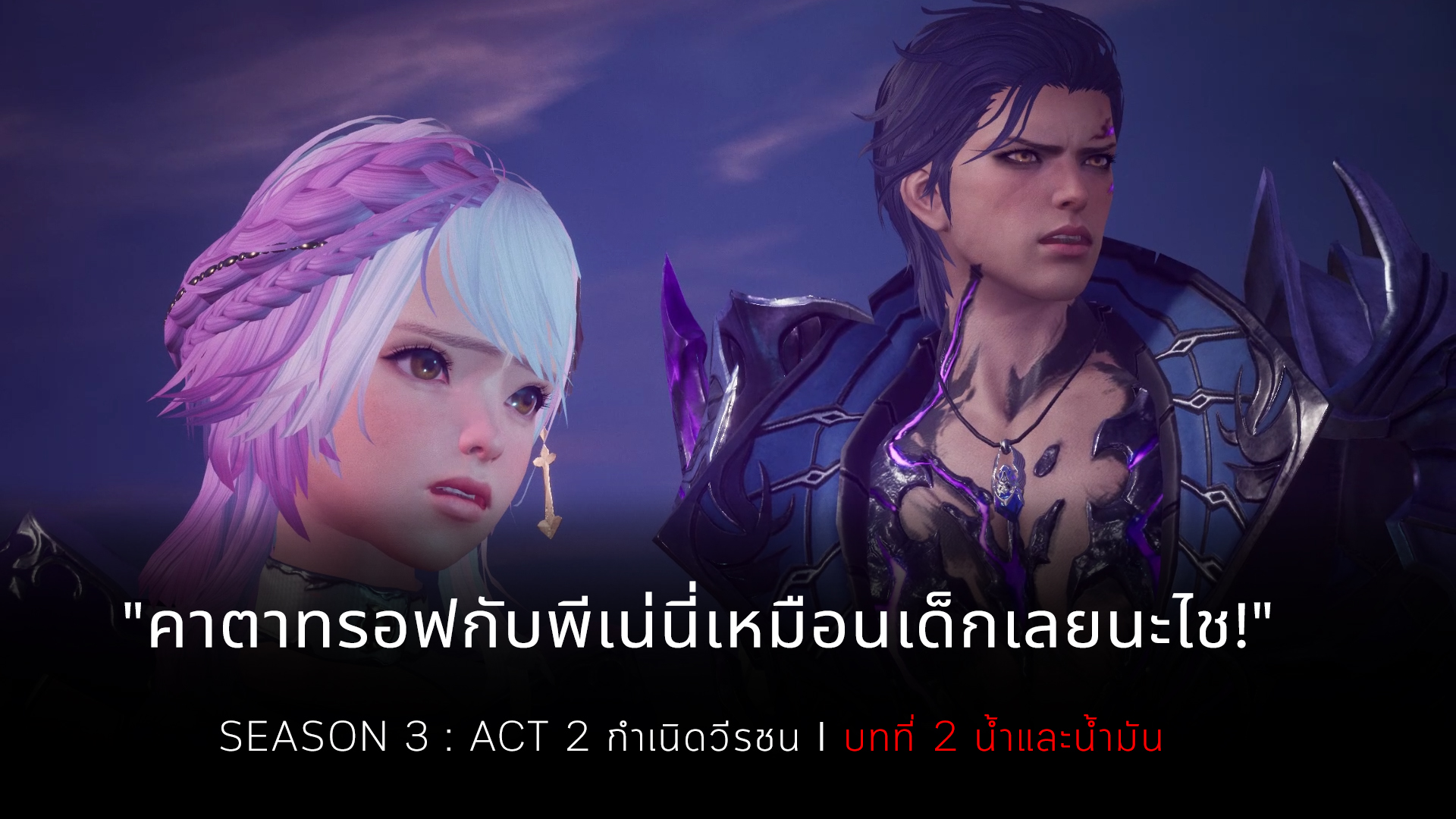 Terra Library - เนื้อเรื่อง [ซีซั่น 3 Act 2 กำเนิดวีรชน l...