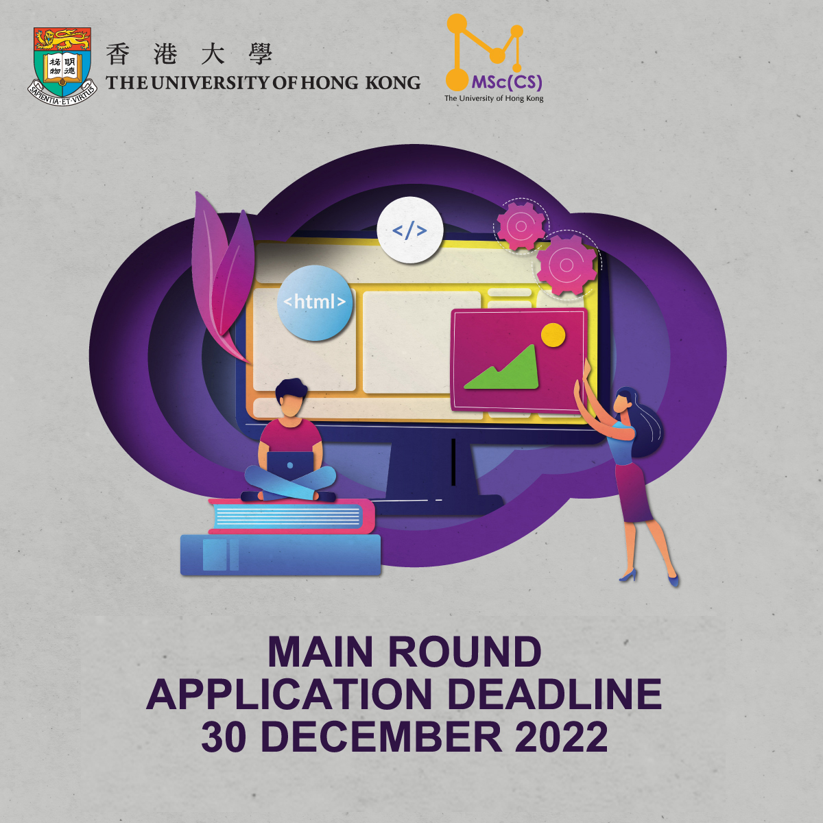HKU MSc in Computer Science | Hong Kong Hong Kong
