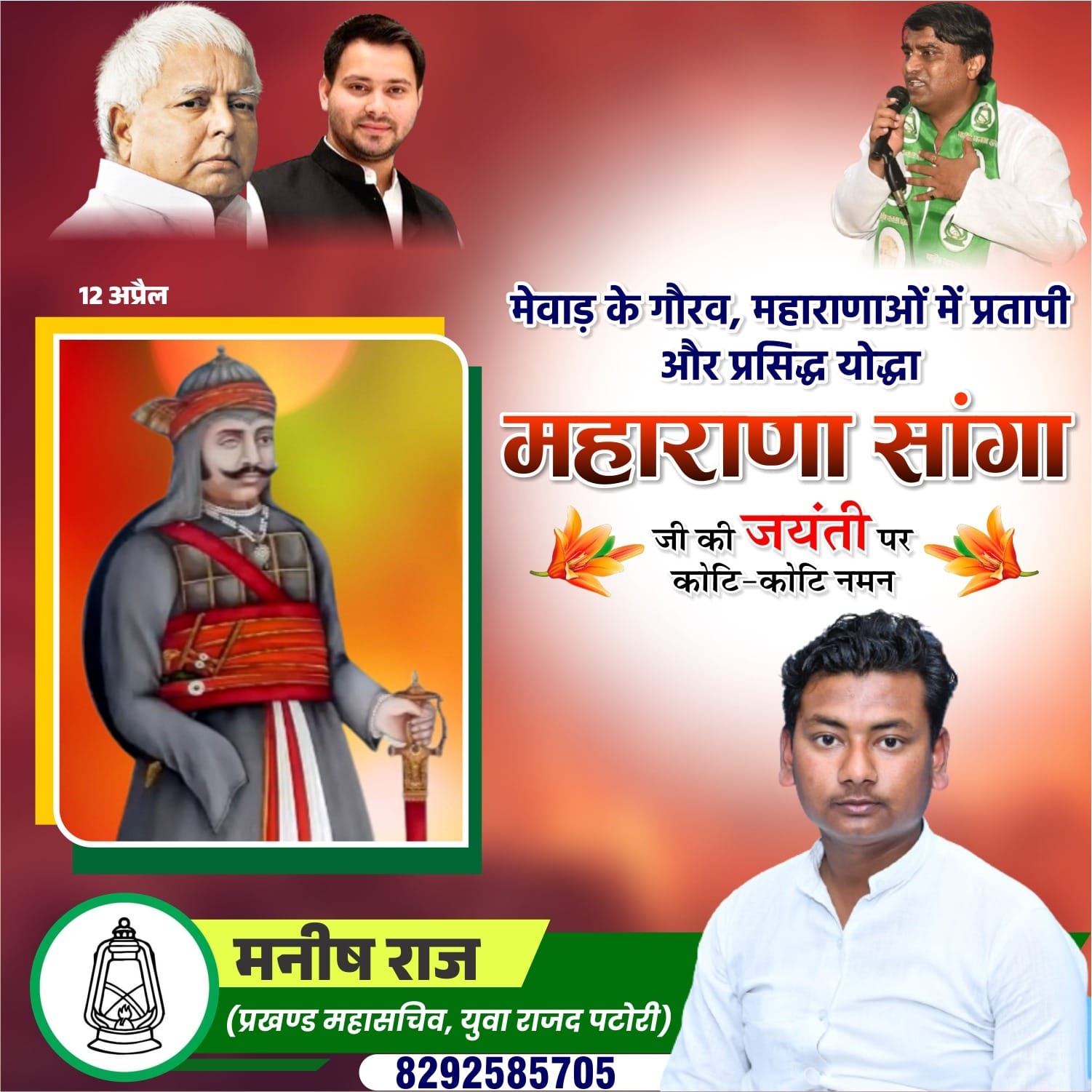 Manish Kumar Raj