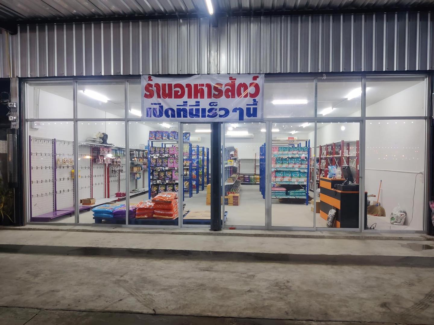 Infinis Petshop - Infinis Pet Shop สาขา3... | Facebook